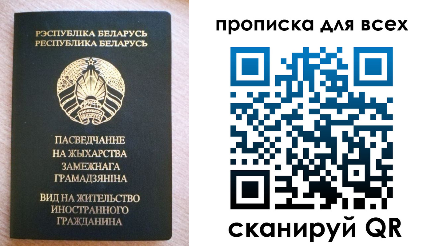прописка поиск в Пересвете
