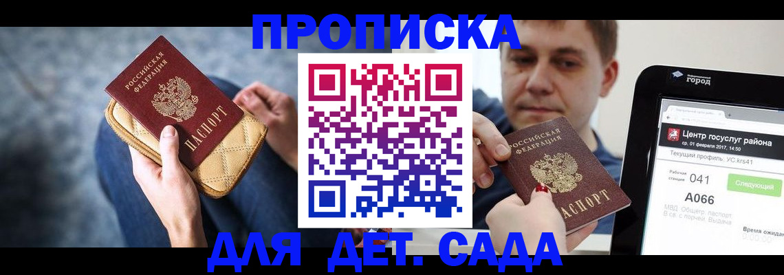 временная регистрация недорого в Пересвете