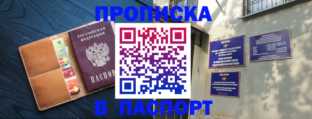 временная регистрация для школы в Пересвете